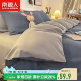 南极人床上三件套1.5x2米学生宿舍单人被套床单被罩套件适用0.9/1.2米床