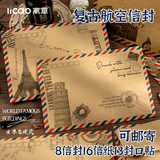 离草【复古航空】信封精美礼物贺卡手写信情书贺卡信笺精美明信片表白礼物 8信封16信纸13封口贴