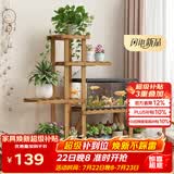 安尔雅松木花架子阳台客厅多肉植物架落地多层花台家用置物架花摆架