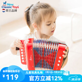 NEW CLASSIC TOYS儿童手风琴初学乐器玩具 早教音乐启蒙玩具可弹奏男女孩生日礼物 红色 7键2贝斯【3岁以上】 荷兰品牌 3-6岁益智玩具 儿童节日礼物