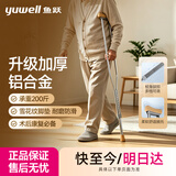 鱼跃（yuwell）拐杖骨折专用腋下拐单拐医用术后康复防滑可伸缩铝合金YU860A