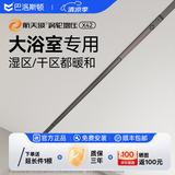 巴洛斯顿极窄线性风暖型隐藏式浴霸蜂窝大板吊顶卫生间浴室取暖风机器换气 【4倍升温】极窄系列丨涡轮增压丨X42蜂窝板