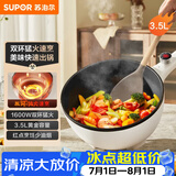 苏泊尔（SUPOR）电炒锅 电煮锅 电火锅 家用多功能一体 煎炒炖煮宿舍电热锅 3.5L多用途锅CJ25A611L【新老随机发】