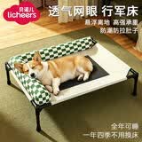 licheers宠物行军床狗狗猫窝四季通用可拆洗离地防潮中小型犬透气网床