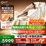 奥佳华【超级新品】按摩椅家用太空舱肩颈腰背全身电动摇摇椅送老人生日礼物7508pro+4.0浮金雅杏