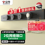 公牛（BULL）明装轨道插座 双网络端口 免开槽可移动壁挂式轨道插排 大功率开关插座面板81厘米+4个五孔GB3