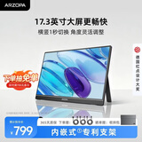 ARZOPA阿卓帕小卓17.3英寸便携式显示器  手机电脑笔记本 游戏机扩展屏 副屏显示屏A1 MAX