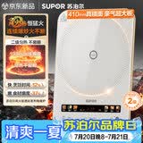 苏泊尔（SUPOR）电磁炉家用连续猛火电陶炉彩屏电磁灶电池炉电炉一体炫彩微晶加大面板电火灶风火轮系列C22-IA862D