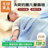 无印良品A类加厚竹纤维毛毯午睡毯子毛毯被子空调毯盖毯毛巾被 150*200cm