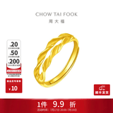 周大福 波纹麦穗 穗穗平安黄金戒指活口女F221324 生日礼物 约3.25g计价(工费120)