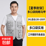 【实用耐穿】夏季网眼马甲男多口袋背心男摄影钓鱼马夹户外工作服 【多口袋】浅灰色新款网眼马甲 2XL 适合130-150斤