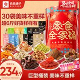 良品铺子零食全家桶巨型零食大礼包坚果送礼3114g团购礼盒礼品礼物