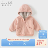 戴维贝拉儿童外套秋装男童女童加绒休闲卫衣宝宝连帽衣服童装