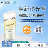 安热沙（Anessa）2026年新版安耐晒滋润防晒啫喱40gSPF50+PA++++浅黄色
