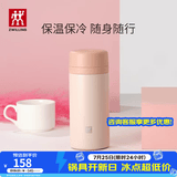 双立人（ZWILLING）保温杯水杯杯子大容量泡茶杯商务杯男士女士茶滤杯父亲节礼物送礼 粉色420ml