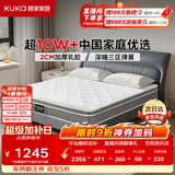 顾家家居（KUKA）梦想垫PLUS 天然乳胶床垫梦思床垫子门店同款 1.5x1.9米
