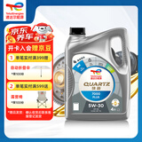 道达尔能源汽机油全合成5W-30快驰7000PLUS汽车保养SQ级混动适用
