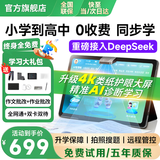 优学思学习机2026新款4K级护眼学生专用平板小学到高中课程同步初中英语点读网课二合一家长管控双系统屏 10G+256G【升级版】家长管控、课程同步更新