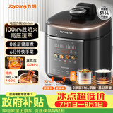 九阳（Joyoung）100kPa速萃电压力锅0涂层316L不锈钢内胆5L双胆智能预约家用电饭煲50H160高压锅4-6人