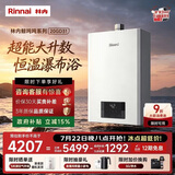 林内（Rinnai）【小蛮腰】20升燃气热水器天然气热水器 大水量热水器上门安装 20GD31(JSQ40-GD31)
