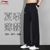 李宁（LI-NING）运动裤男直筒健身透气长款运动裤经典宽松时尚休闲平口卫裤子男
