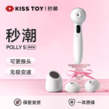 Kiss Toy远程控制秒潮震动棒女用自慰器成人情趣性用品polly5代旗舰版白色