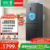 容声331L法式多门冰箱小户型超薄一级能效风冷无霜双变频节能家用抗菌以旧换新国家补贴BCD-331WD11MP