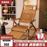 家逸躺椅阳台摇摇椅成人老人午休椅单人沙发椅折叠楠竹午睡椅 原木色