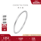 周大福简约925银手镯实心素圈 AB39451生日礼物 粗版 54mm