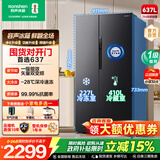 容声637升双门对开门电冰箱家用一级能效风冷无霜变频节能超薄大容量以旧换新国家补贴BCD-637WD11HP灰 637L海量囤鲜|CCA离子除菌|深冷速冻