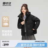 雪中飞羽绒服女短款马卡龙色连帽面包服2025冬新款廓形显瘦保暖 黑色|8056 M /160/84A
