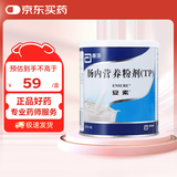 【原研进口】[安素] 肠内营养粉剂(TP)400g/罐 24盒装
