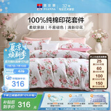 富安娜床上四件套纯棉100%全棉床单被套 单双人床品套件 203×229cm花知晓