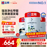 立邦乳胶漆油漆 金装抗甲醛净味五合一内墙漆室内环保家用涂料墙面漆 [防霉抗甲醛] 15L套装(2面1底)