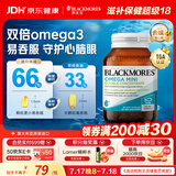 澳佳宝（Blackmores）迷你颗粒深海鱼油omega-3软胶囊含epadha澳洲进口自营90粒
