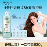 自然堂去屑止痒洗发水630g男女通用无硅油洗头膏600g含旅行装7.5ml*4
