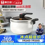 康巴赫珐琅锅汤锅 微压搪瓷锅精铁锅易洁不沾炖煮锅电磁炉燃气灶通用