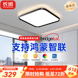 长城LED吸顶灯现代简约意式客厅卧室书房间吊顶中山灯具鸿蒙智联