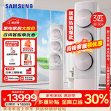 三星（SAMSUNG）空调立式3匹一级能效客厅变频空调WiFi无风感柜机冷暖家用自清洁净化除尘空调以旧换新 音享家 3匹 二级能效 独立除菌净化