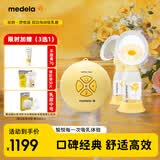 美德乐（Medela）吸奶器电动吸奶器双边吸乳器母乳集奶器挤奶器丝韵·翼舒悦版