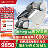 奥佳华（OGAWA）家电太空舱按摩椅家用全自动全身按摩睡眠舱沙发多功能椅子4D机芯送长辈老人父母礼物7608TEN+ 4.0星云灰【店长推荐】