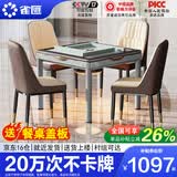 雀汇【低音降噪/同城次日达】麻将机全自动一体四口机餐桌两用麻将桌 1【送餐桌盖板】JD仓+低音机+餐桌两用一体机 高配版喜迎门LK107
