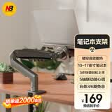 NB笔记本支架笔记本电脑支架机械臂笔记本悬浮支架360°旋转升降架增高架适配苹果联想华为华硕