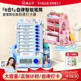 猫太子【开学必备】旋转笔筒自律打卡器桌面收纳盒小学生文具笔筒盒大容量多功能计时器儿童学习用品-蓝