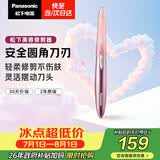 松下（Panasonic）电动修眉刀刮毛刀眉毛修剪仪多功能剃毛器修眉眉梳送女生生日礼物ES-WF61