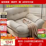 全友家居 猫抓绒布艺云朵沙发椅客厅阳台休闲椅子单人沙发椅懒人躺椅