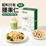 原尚工房 原味生腰果仁500g每日坚果炒货休闲零食越南腰果仁干果果仁