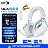 西伯利亚（XIBERIA）K03S 2.0【重磅升级】驱动7.1空间音频四模游戏耳机电量显示蓝牙无线头戴式电竞三角洲 学生优惠