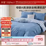 水星家纺100%纯棉抑菌卡通床上四件套A类精梳全棉被套枕套床单双人1.5m床