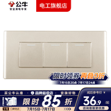 公牛（BULL）开关插座面板多孔G04金多位十二孔组合暗装USB多功能客厅二十孔 （三位）三开双控